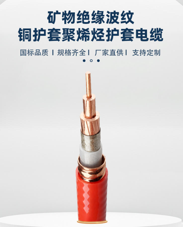 防火电缆