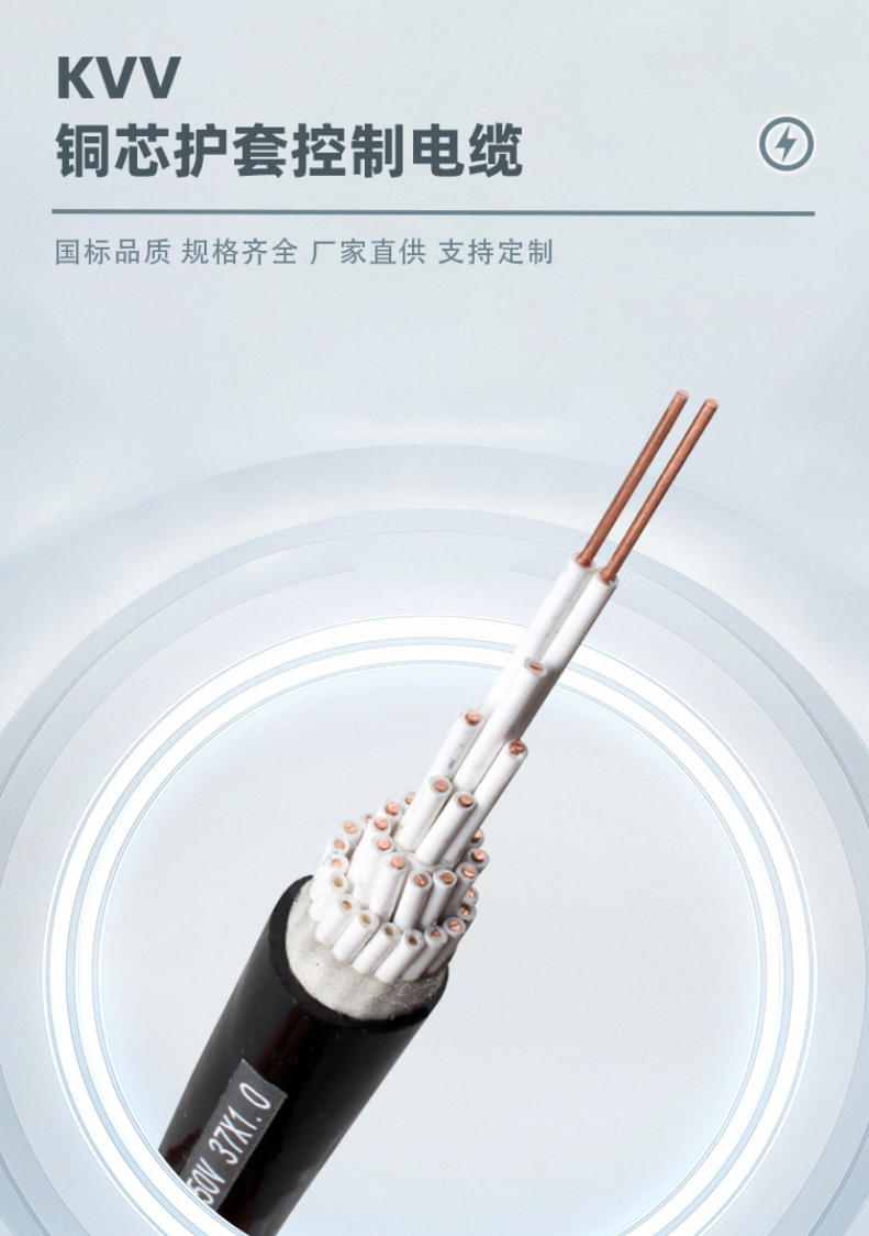 控制电缆
