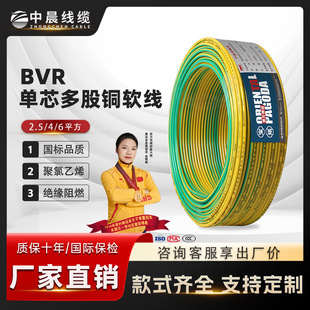 BVR黄绿线