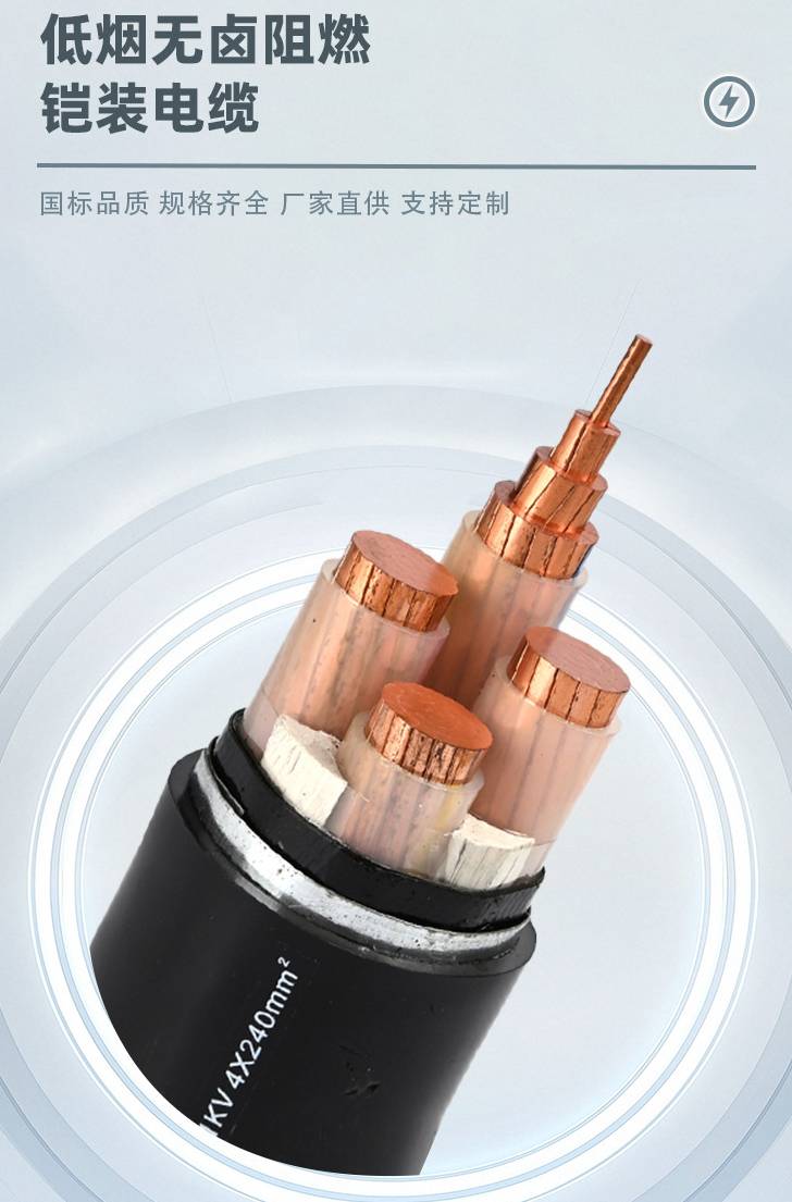 耐火电缆批发首选【中晨线缆】——军工品质，一站式采购解决方案
